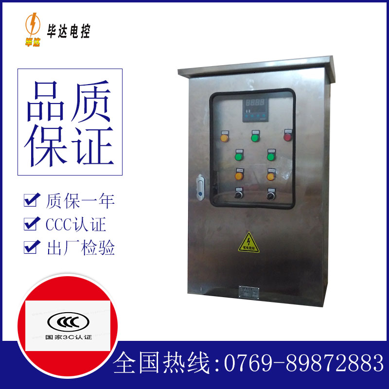 阿坝路灯控制箱