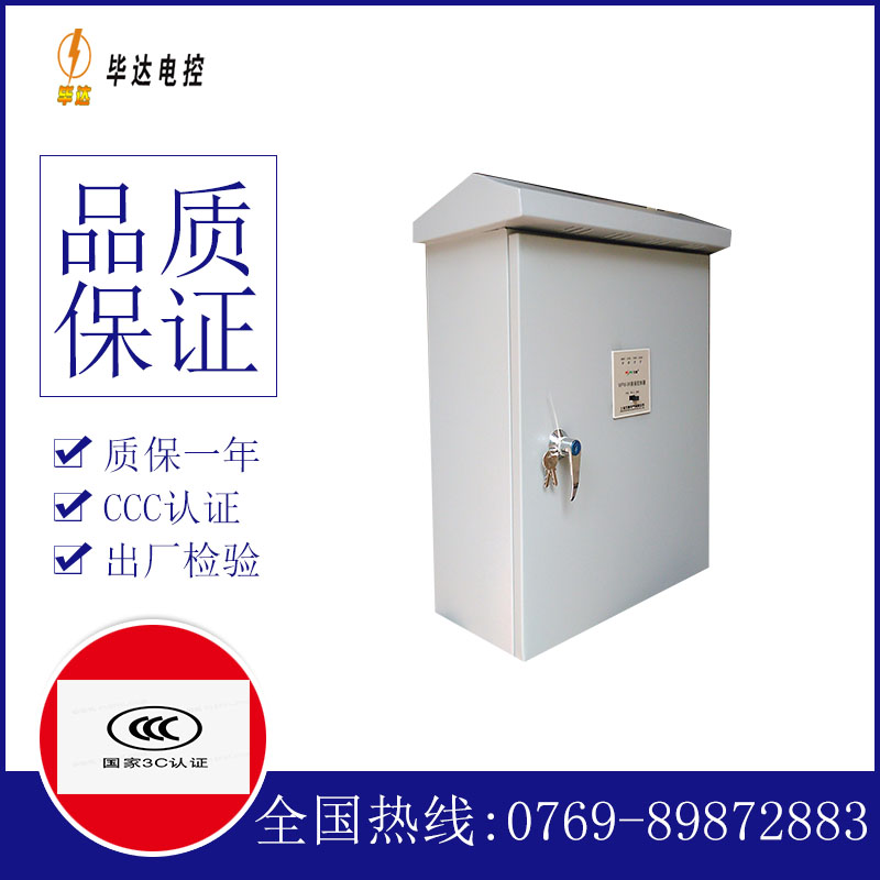 阿坝排污泵控制箱